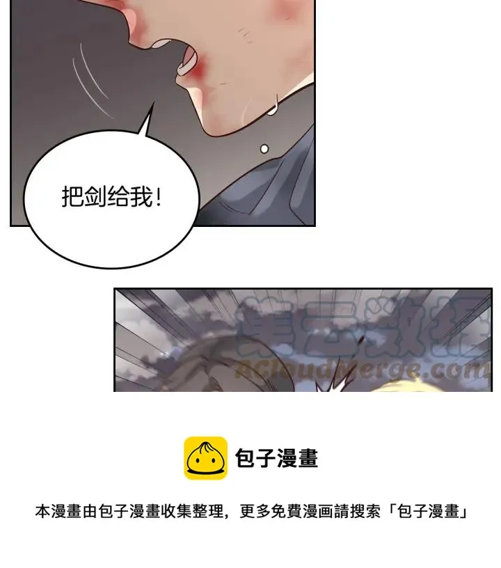 第8话 我愿追随你 第17页