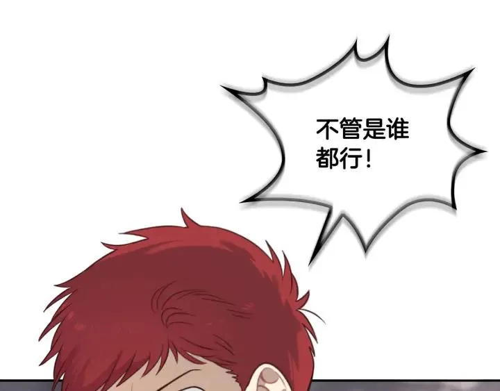 第8话 我愿追随你 第19页