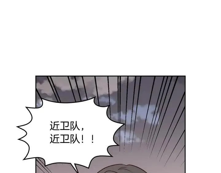 第8话 我愿追随你 第22页