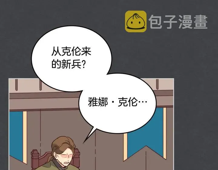 第8话 我愿追随你 第34页