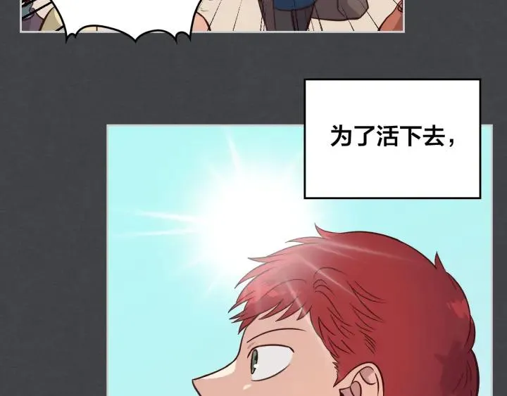 第8话 我愿追随你 第36页