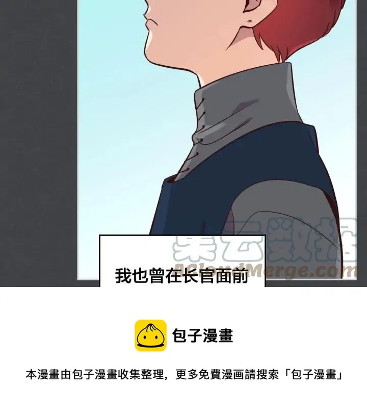 第8话 我愿追随你 第37页