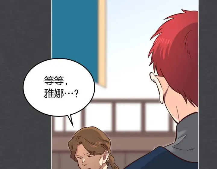 第8话 我愿追随你 第39页