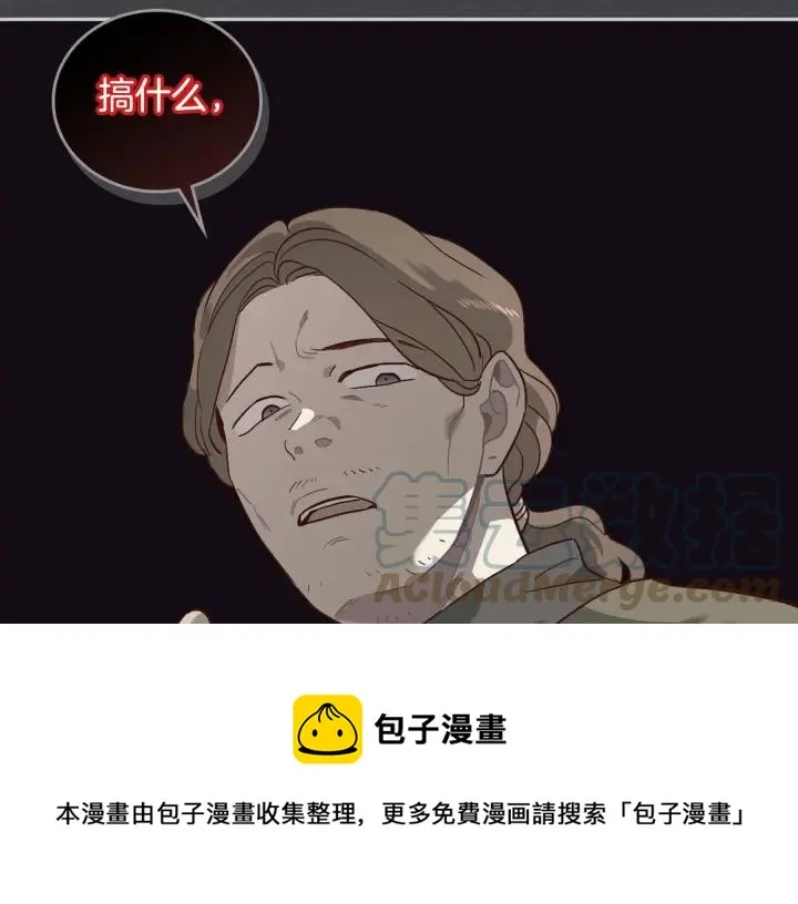 第8话 我愿追随你 第41页