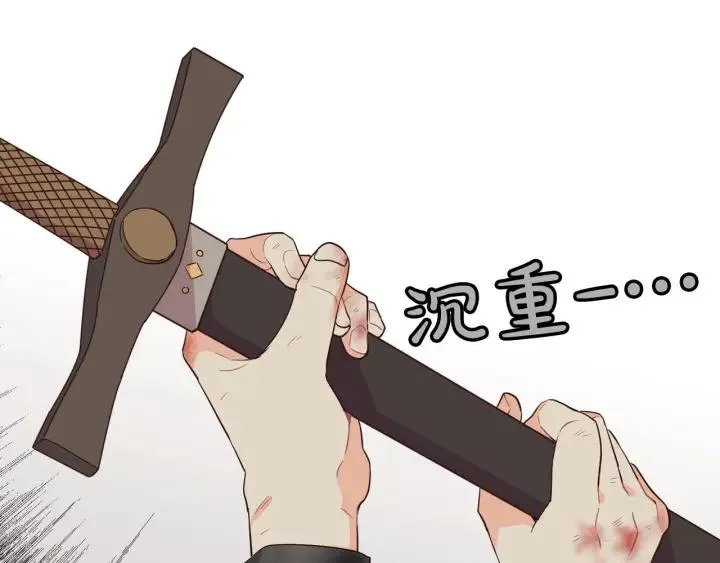 第8话 我愿追随你 第50页