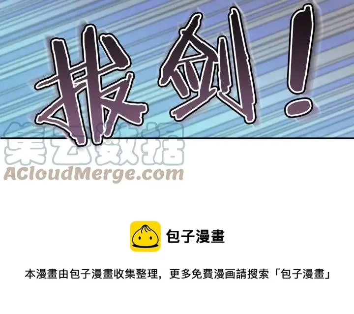 第8话 我愿追随你 第53页
