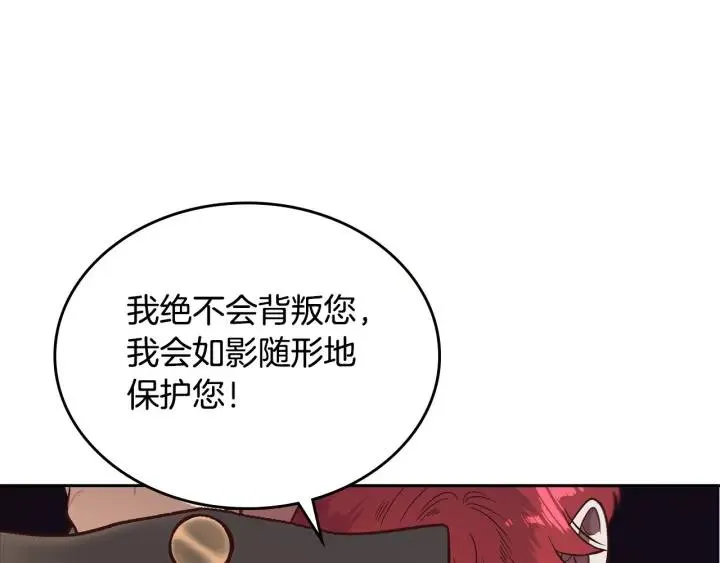 第8话 我愿追随你 第63页