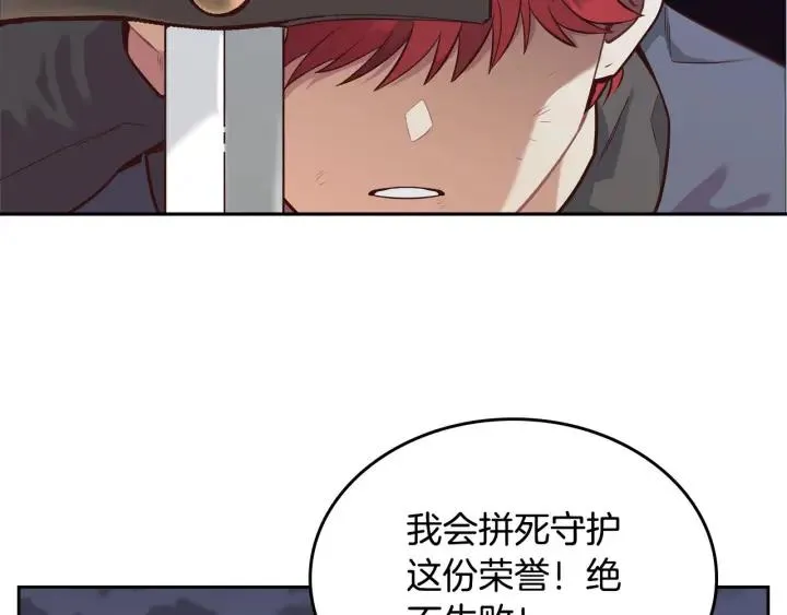 第8话 我愿追随你 第64页