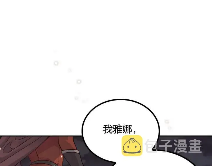 第8话 我愿追随你 第72页