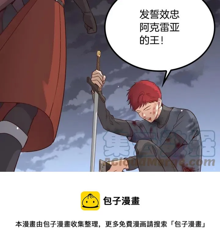 第8话 我愿追随你 第73页