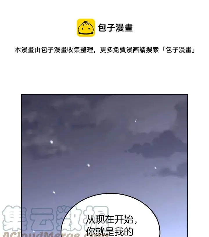 第8话 我愿追随你 第77页