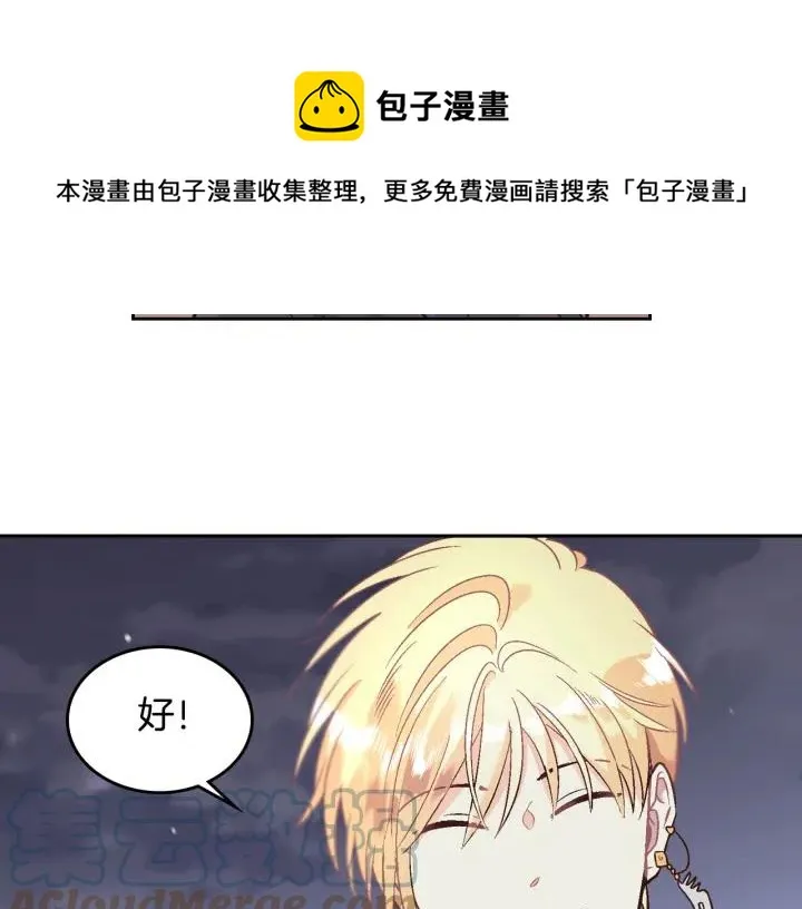 第8话 我愿追随你 第85页