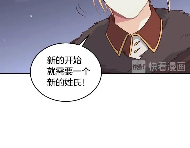 第8话 我愿追随你 第86页