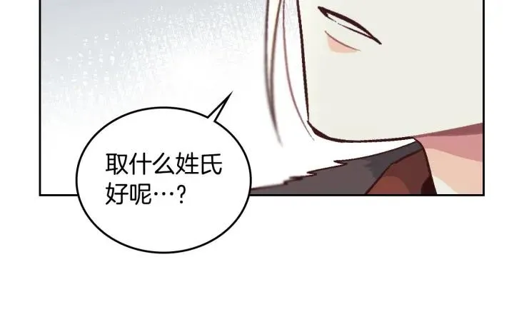 第8话 我愿追随你 第88页