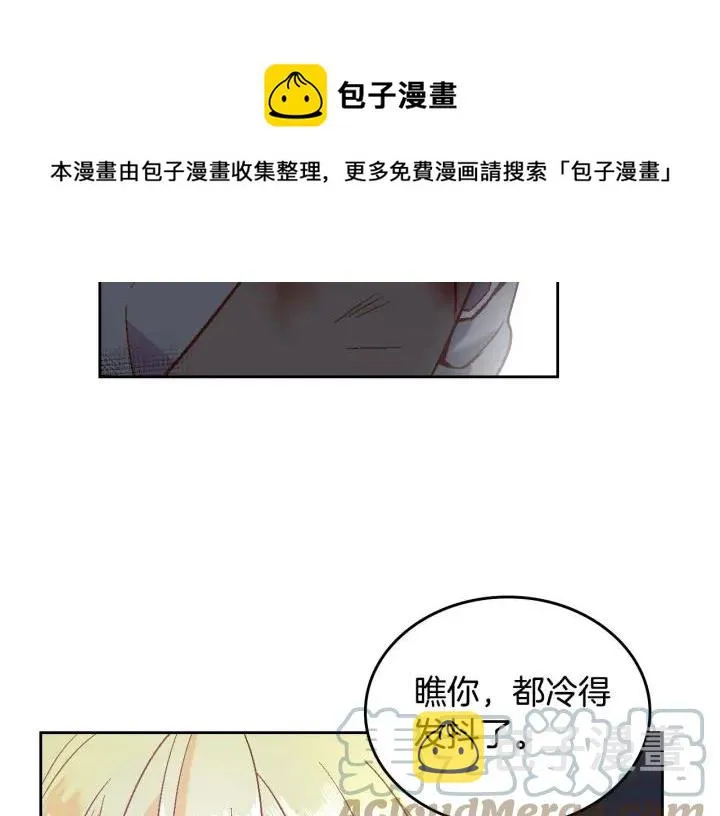 第8话 我愿追随你 第93页