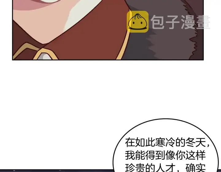 第8话 我愿追随你 第95页