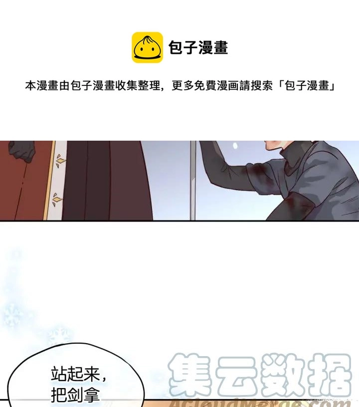 第8话 我愿追随你 第97页