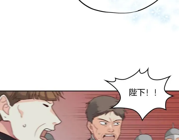 第8话 我愿追随你 第100页