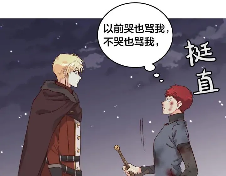第8话 我愿追随你 第107页