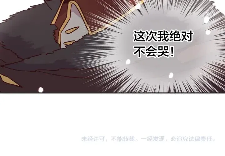 第8话 我愿追随你 第112页