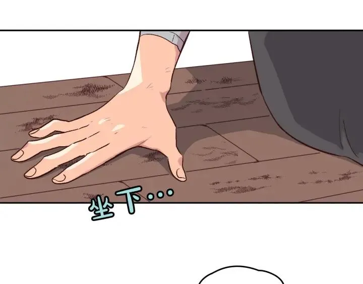 第9话 有人讨厌我 第3页