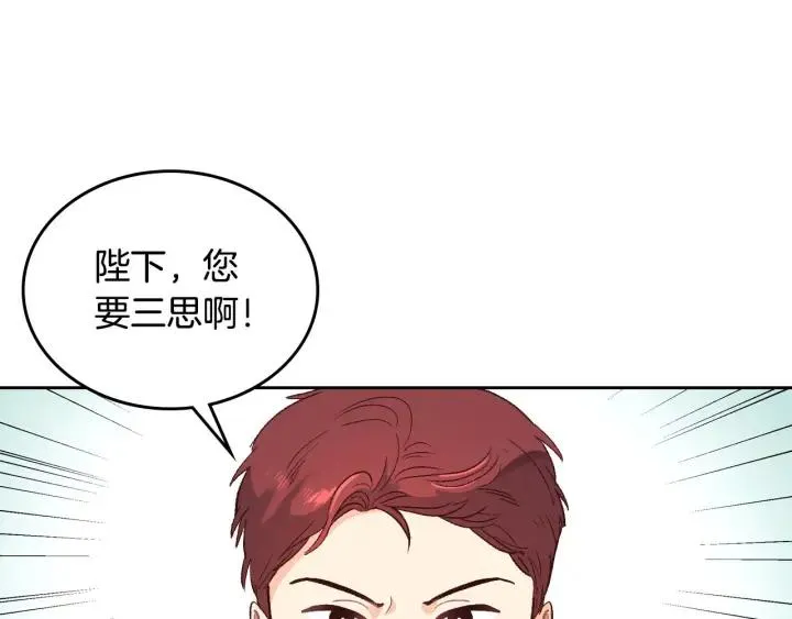 第9话 有人讨厌我 第8页