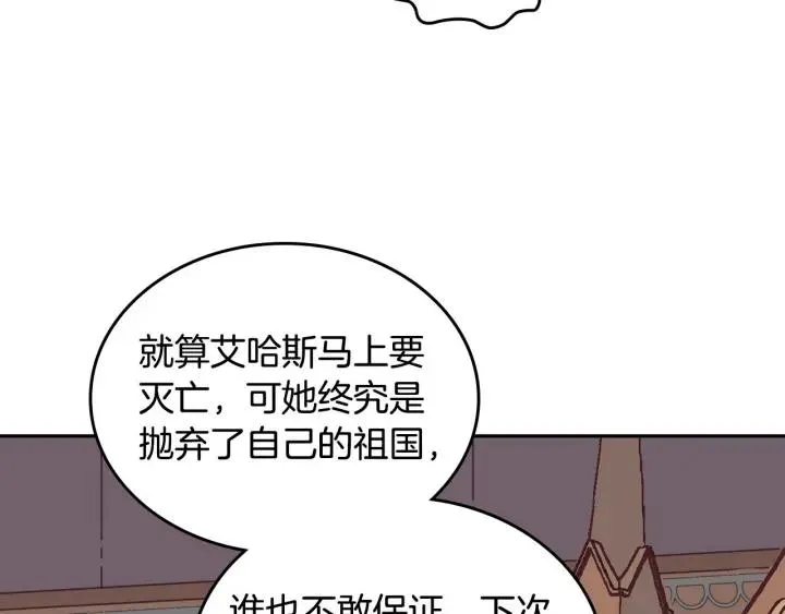 第9话 有人讨厌我 第12页