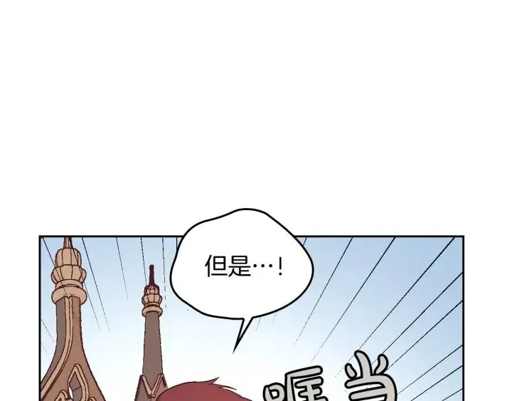第9话 有人讨厌我 第15页