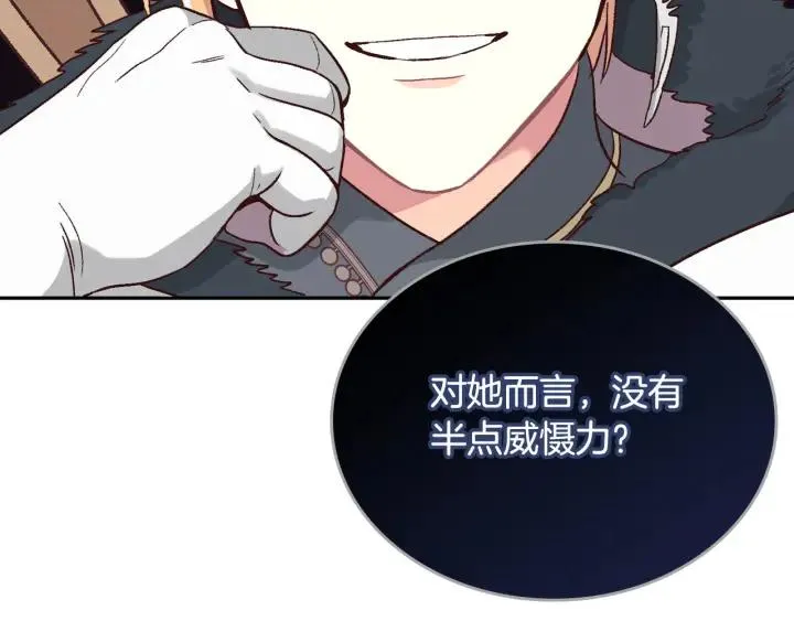 第9话 有人讨厌我 第19页