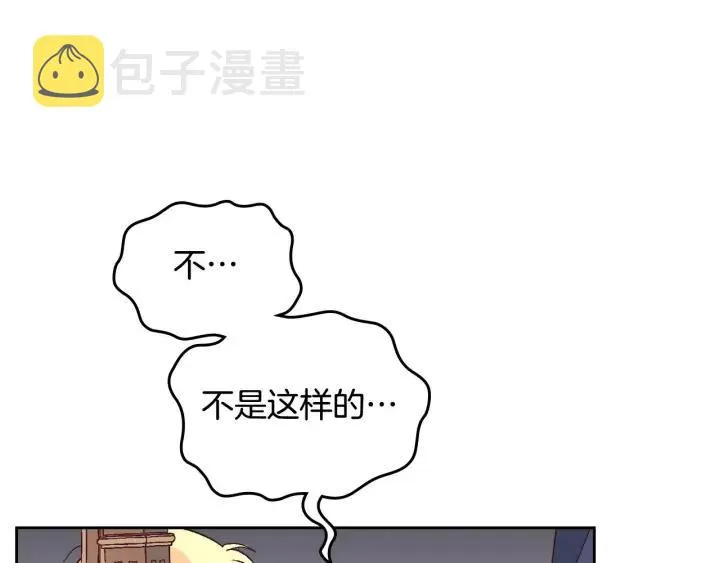 第9话 有人讨厌我 第20页