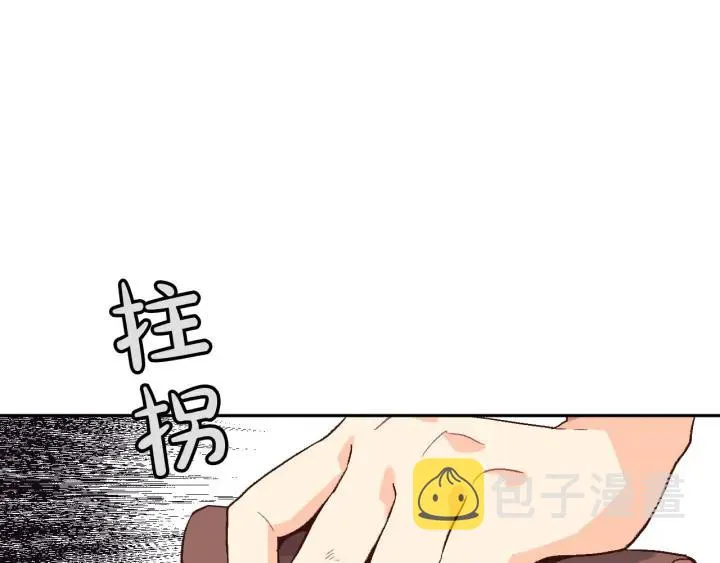第9话 有人讨厌我 第23页