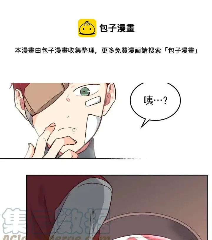 第9话 有人讨厌我 第29页
