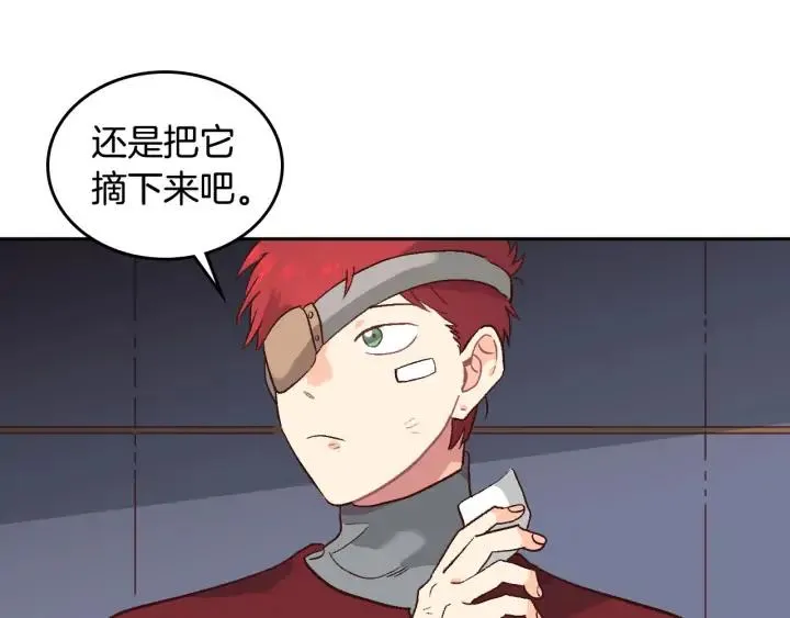 第9话 有人讨厌我 第31页