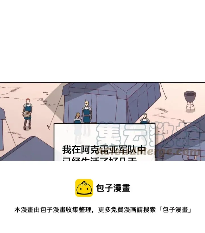 第9话 有人讨厌我 第33页