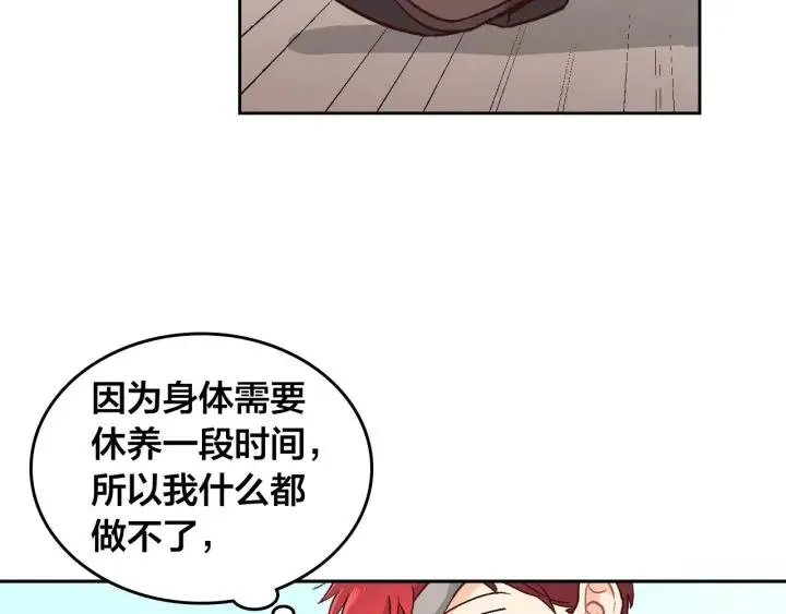 第9话 有人讨厌我 第36页