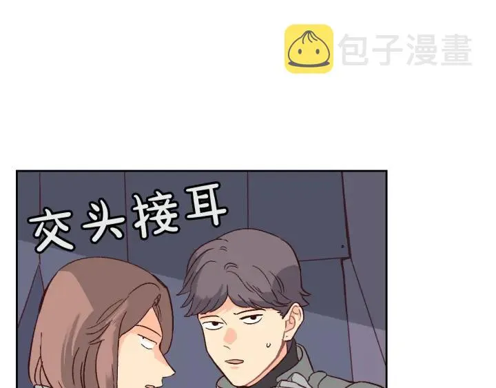 第9话 有人讨厌我 第38页