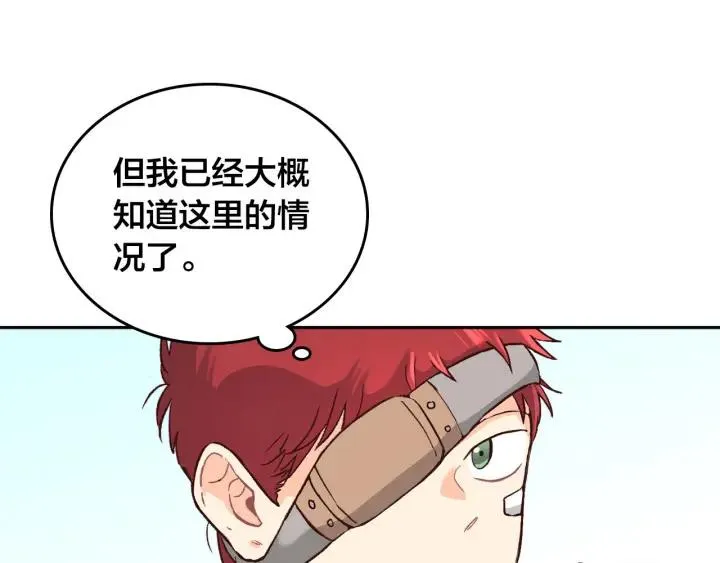 第9话 有人讨厌我 第42页