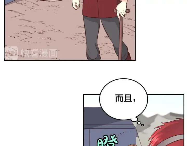 第9话 有人讨厌我 第47页