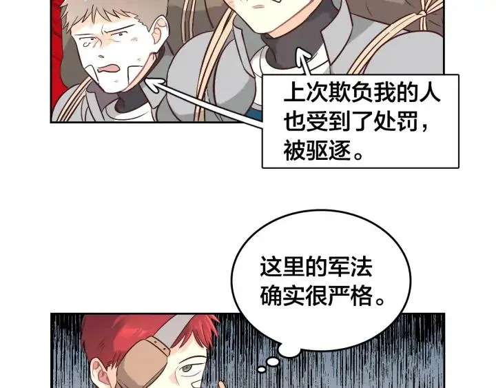 第9话 有人讨厌我 第50页