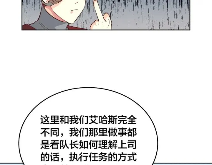 第9话 有人讨厌我 第51页