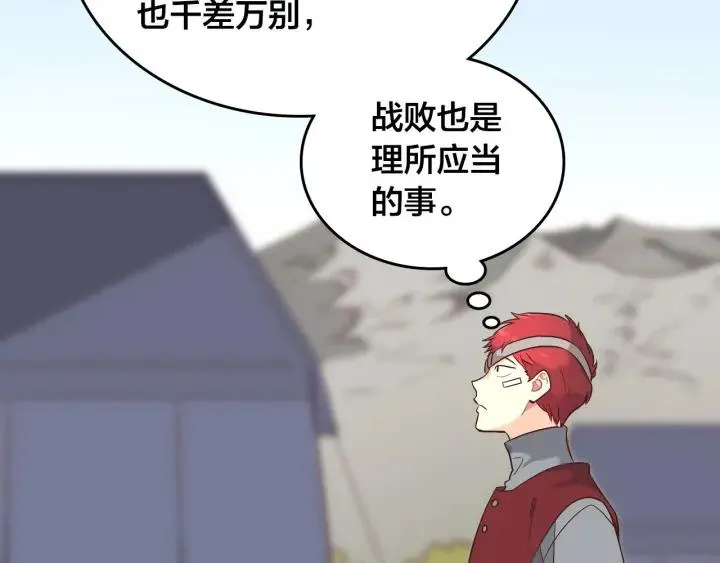 第9话 有人讨厌我 第52页