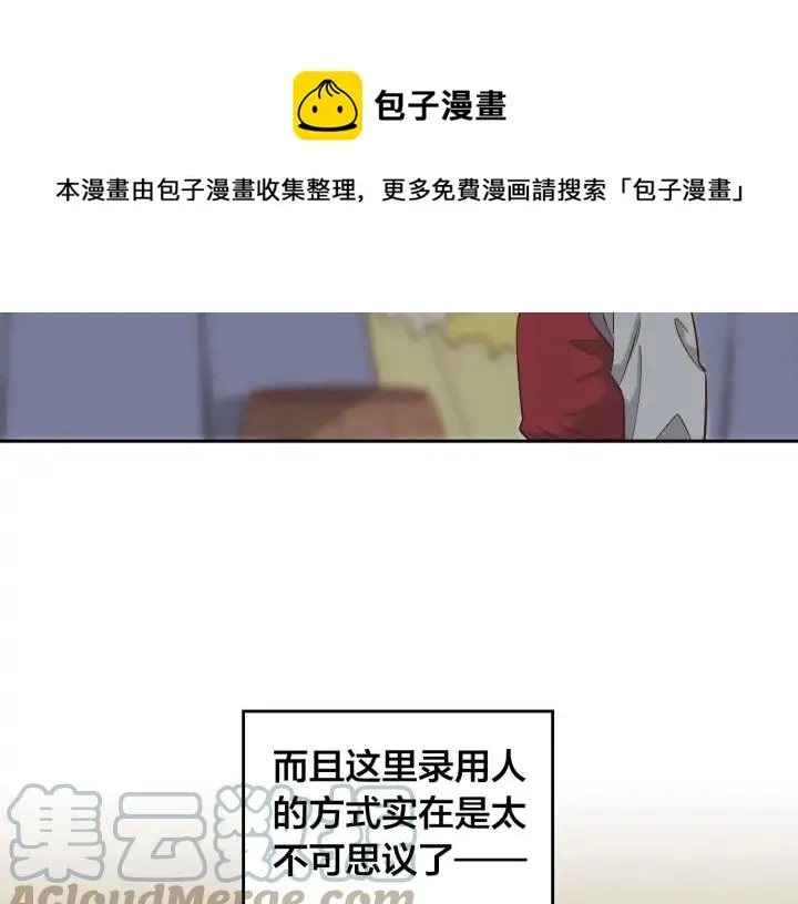 第9话 有人讨厌我 第53页