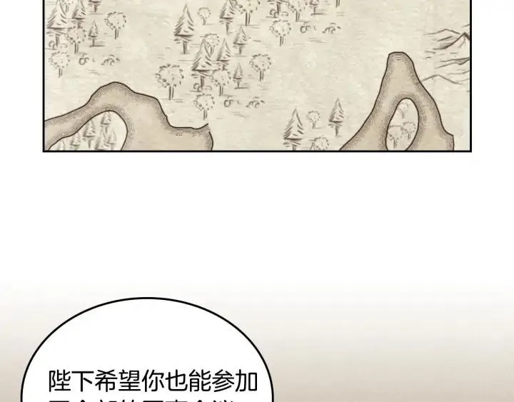 第9话 有人讨厌我 第75页