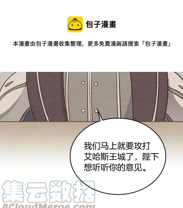 第9话 有人讨厌我 第77页