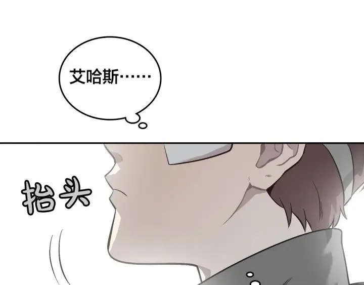 第9话 有人讨厌我 第78页