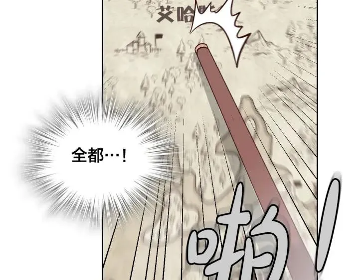 第9话 有人讨厌我 第80页