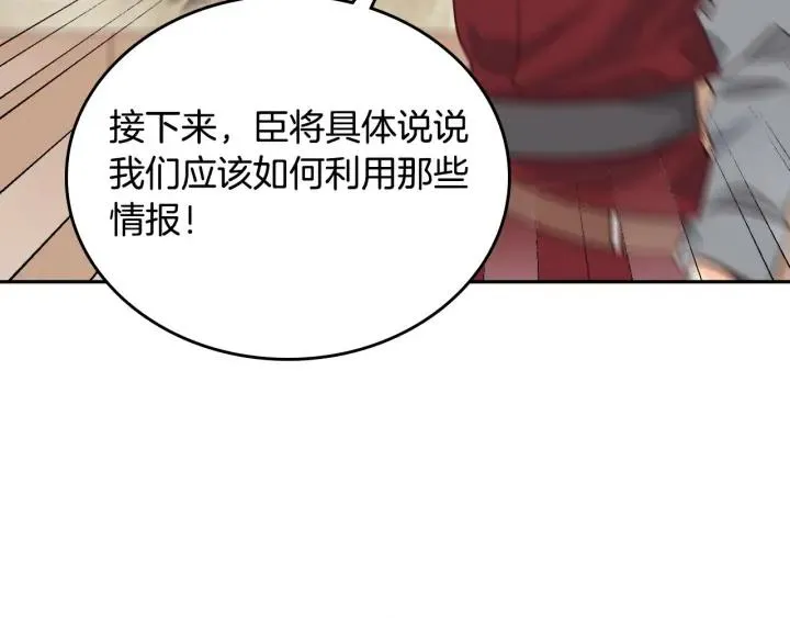 第9话 有人讨厌我 第83页