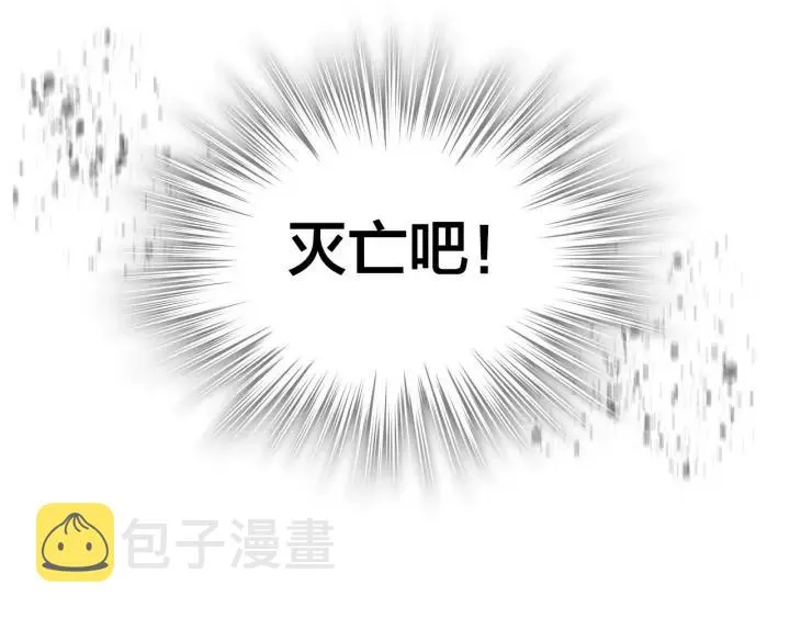 第9话 有人讨厌我 第84页