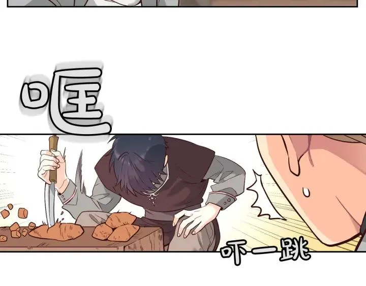 第9话 有人讨厌我 第90页