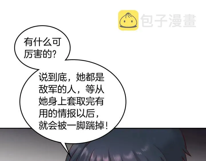 第9话 有人讨厌我 第92页
